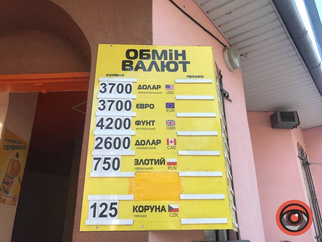 В обмінниках Коломиї знову підскочив курс валют 5