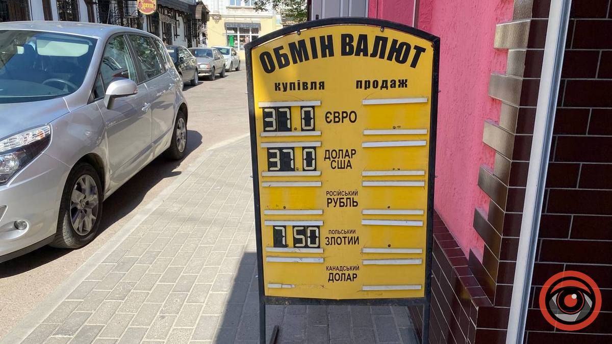 В обмінниках Коломиї знову підскочив курс валют 4