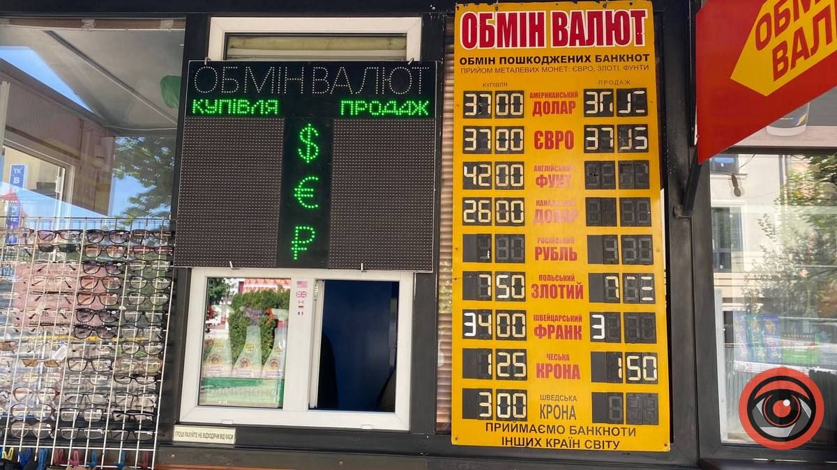 В обмінниках Коломиї знову підскочив курс валют 2