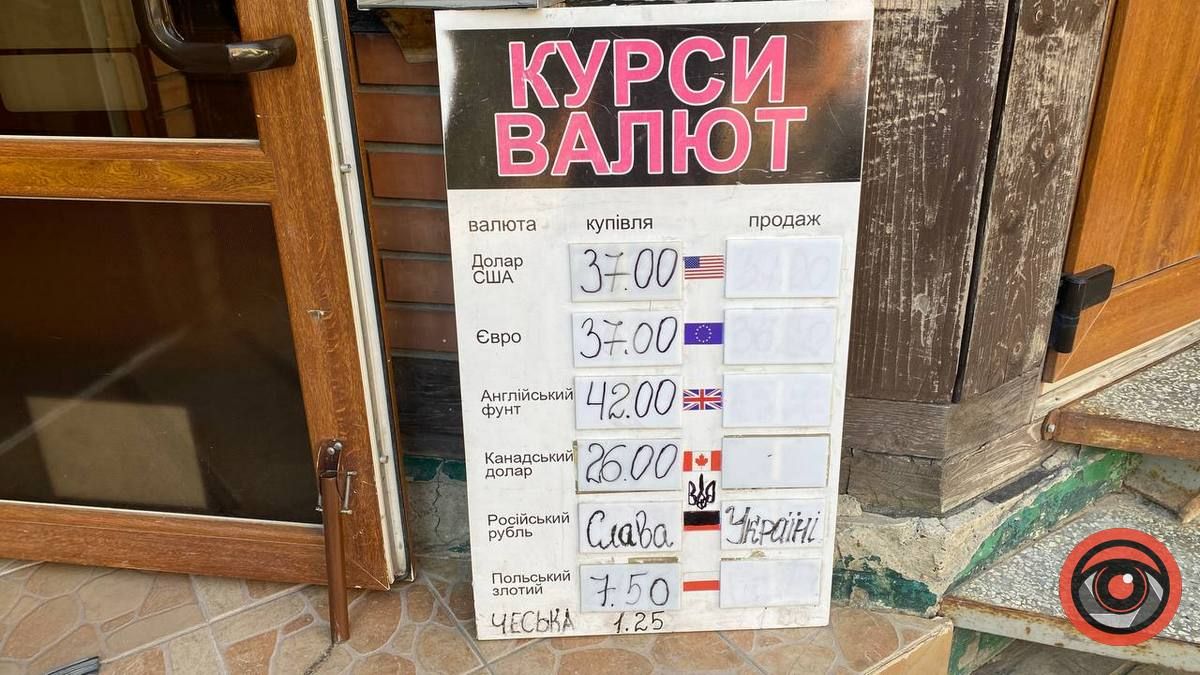 В обмінниках Коломиї знову підскочив курс валют 1