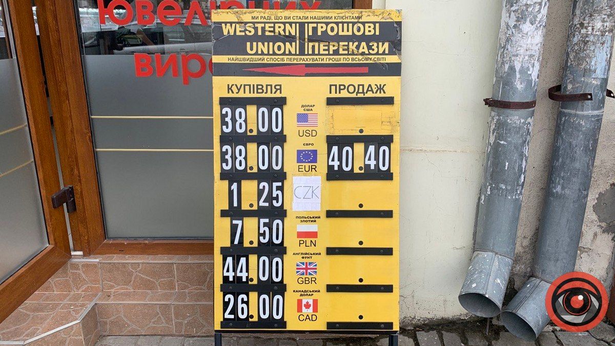 По 37 та 38 грн за долар чи євро: ситуація в обмінниках Коломиї 2
