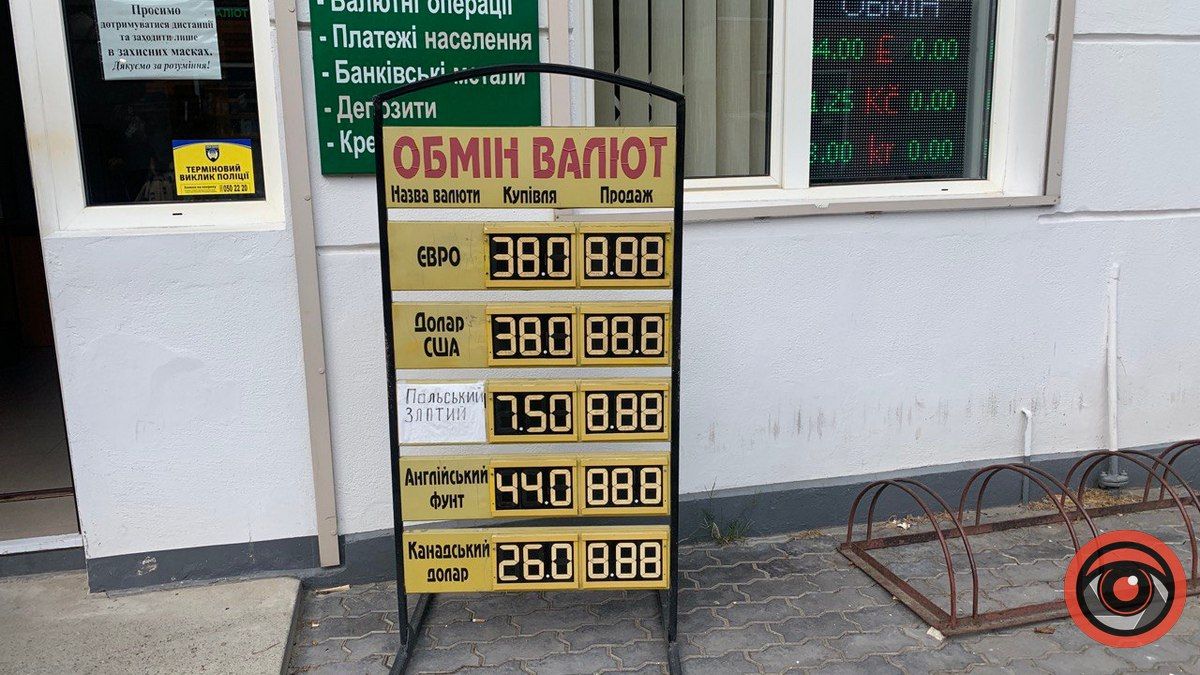 По 37 та 38 грн за долар чи євро: ситуація в обмінниках Коломиї 1