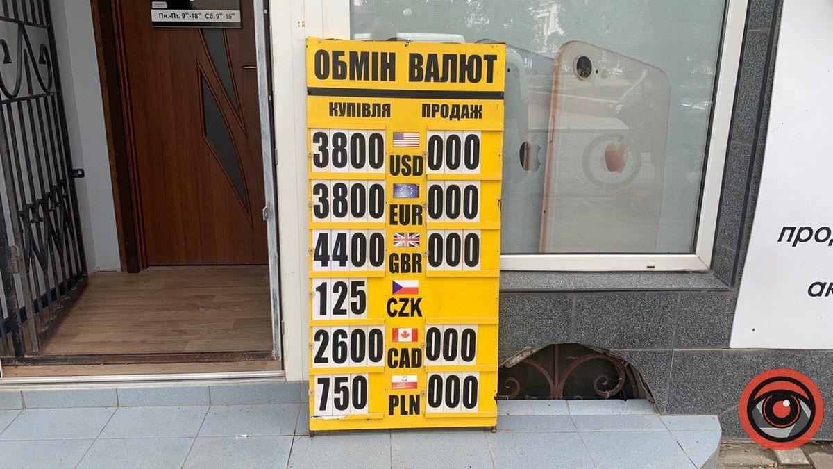 По 37 та 38 грн за долар чи євро: ситуація в обмінниках Коломиї 5