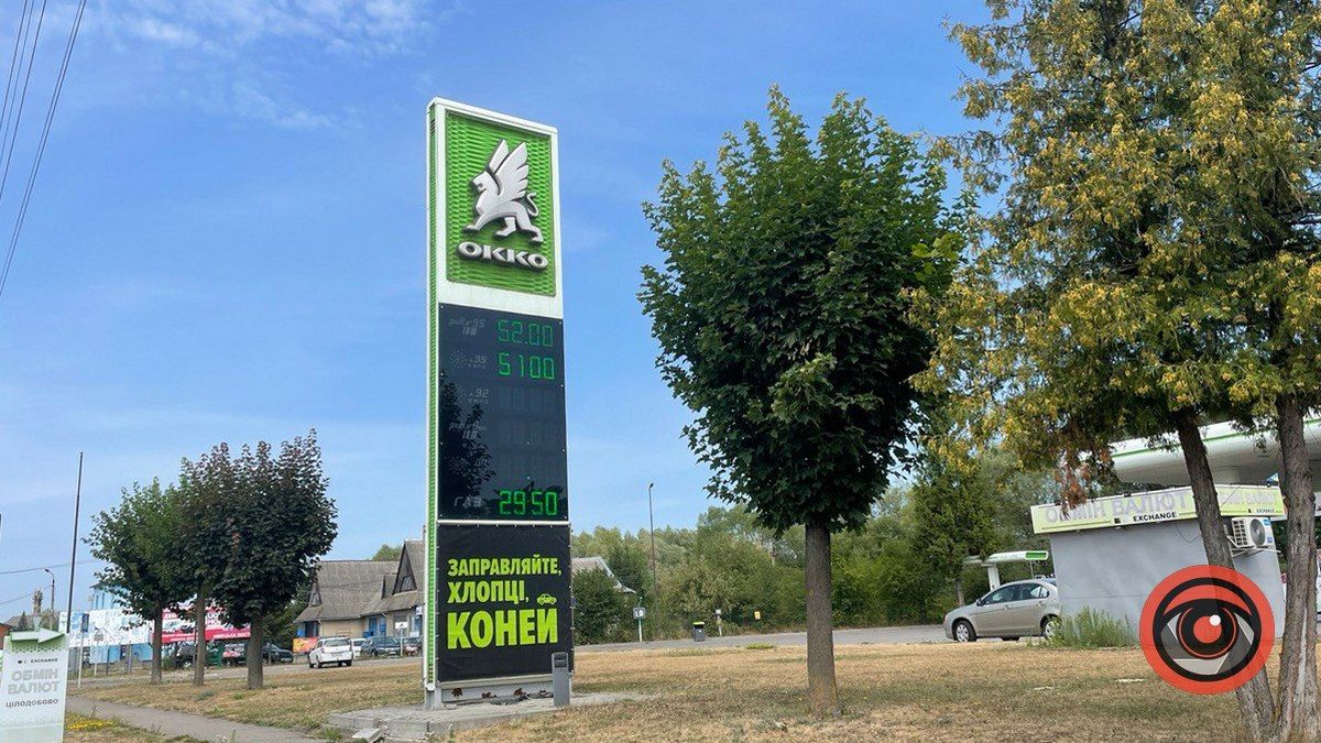 Ціни на АЗС Коломиї 30 липня 4