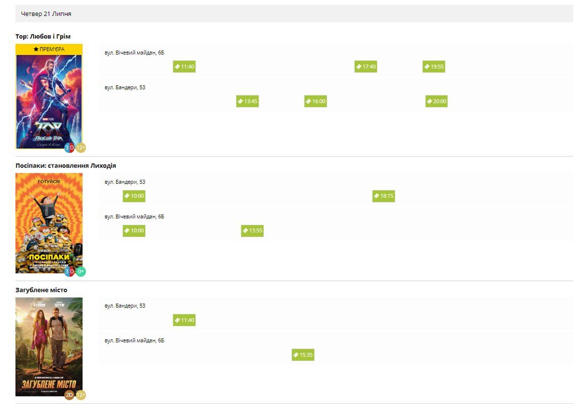 21 липня: події в Коломиї, варті уваги 1