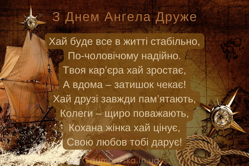 Листівки до іменин 1