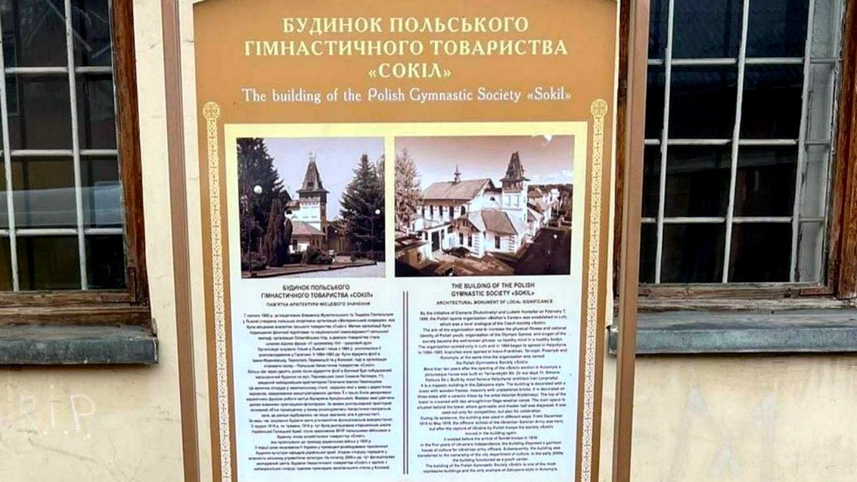 У Коломиї встановили туристично-інформаційні стенди