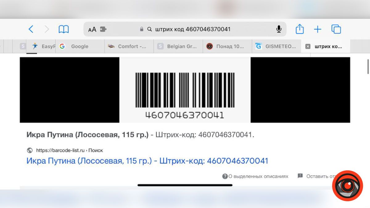 Ікру путіна замовляли? У Коломиї продають російську продукцію 2