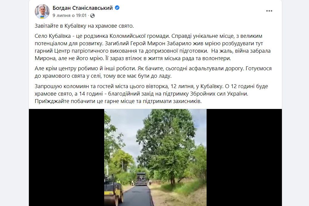 Коломия витратила 1 млн 300 тис грн на ремонти доріг у приватних секторах 3