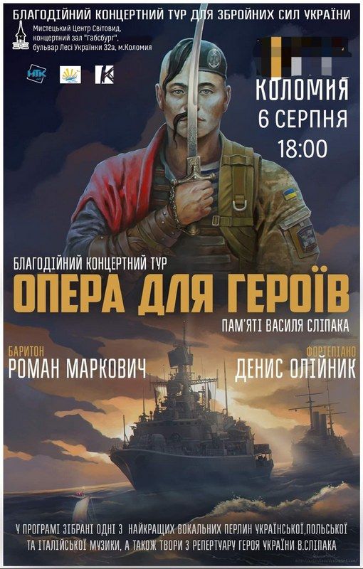 Опера для Героїв: на вихідних у Коломиї планують концерт 1