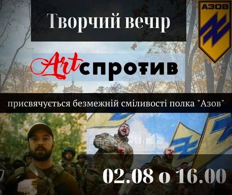 2 серпня у Коломиї відбудеться літературний вечір, присвячений бійцям "Азову" 1