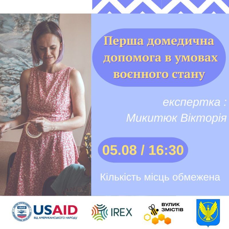 Тренінг з першої домедичної допомоги у Коломиї 1