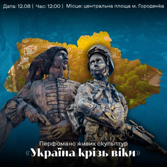 Що запланували у Городенці до Дня Молоді? 1