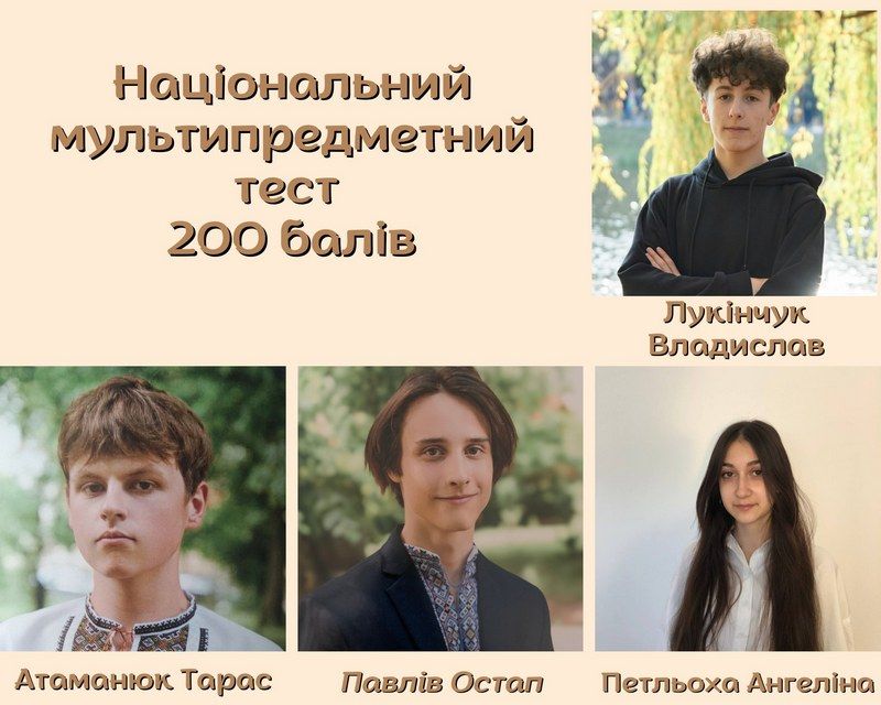 Коломийські ерудити 2022: кращі результати з мультитесту серед наших випускників 7