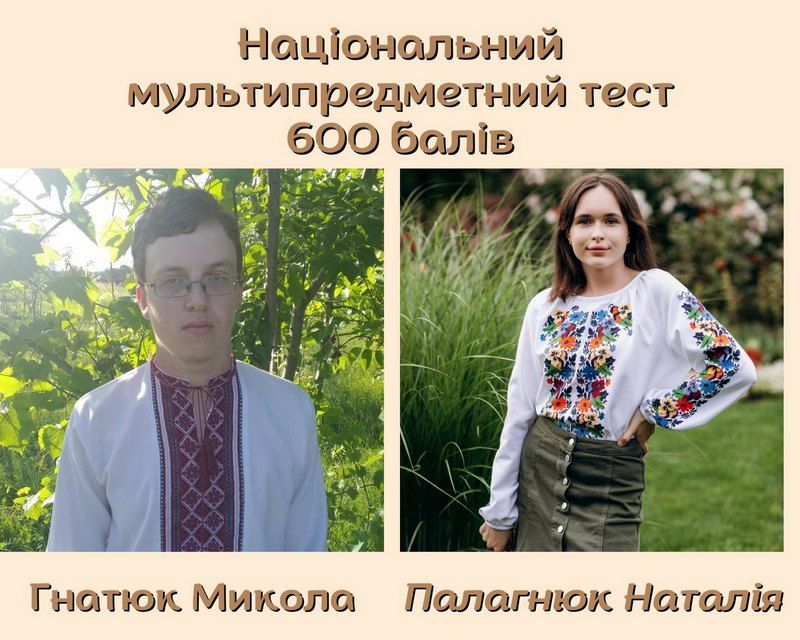 Коломийські ерудити 2022: кращі результати з мультитесту серед наших випускників 1