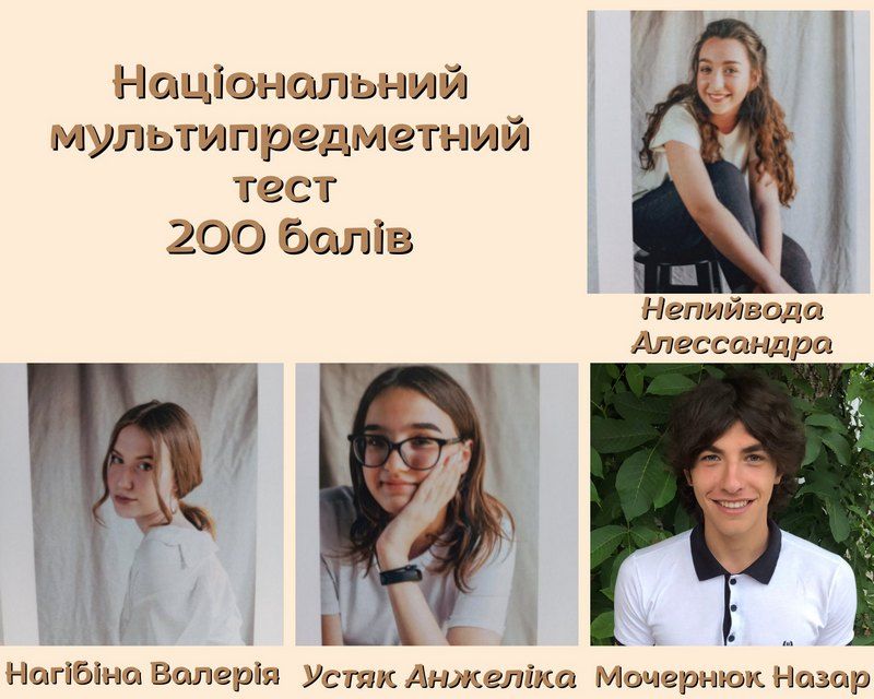 Коломийські ерудити 2022: кращі результати з мультитесту серед наших випускників 3