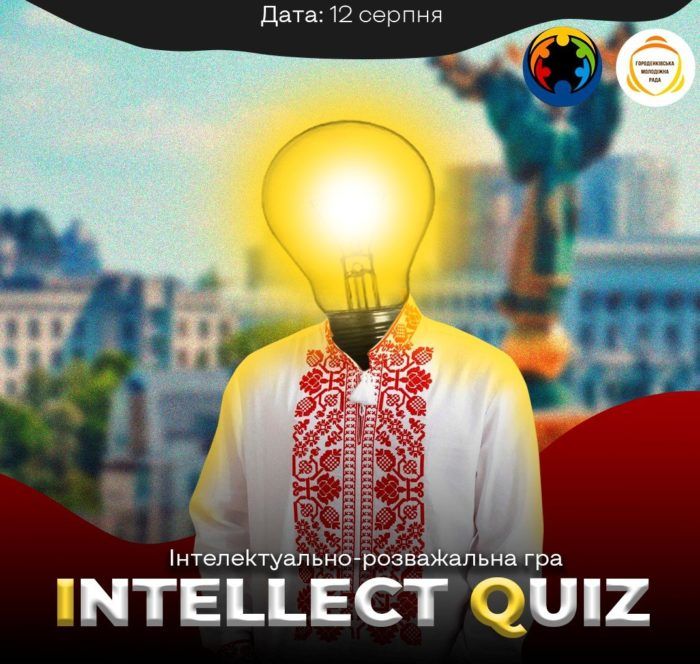 Що запланували у Городенці до Дня Молоді? 4