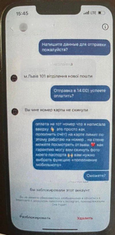50 тис грн за неіснуючий одяг | поліцейські спіймали шахрайку 4