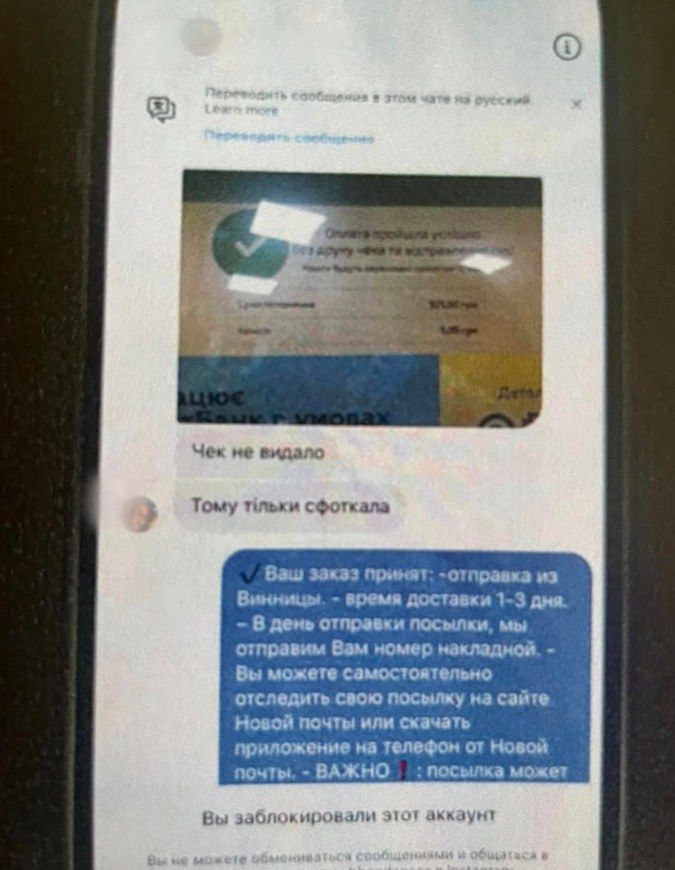 50 тис грн за неіснуючий одяг | поліцейські спіймали шахрайку 3