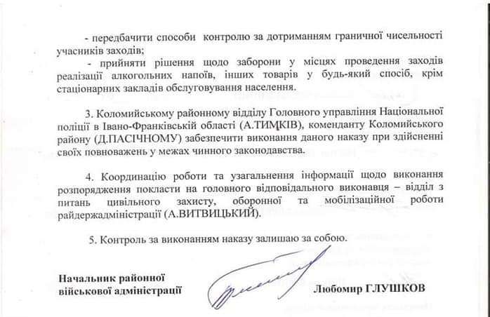У Коломиї та районі заборонили продавати алкоголь до 25 серпня 2