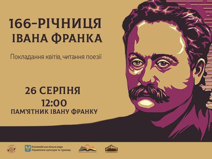 Іване Яковичу, з днем народження! 1