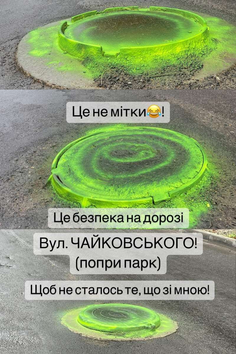 Коломийський водій помалював люки на Чайковського кислотним кольором 4