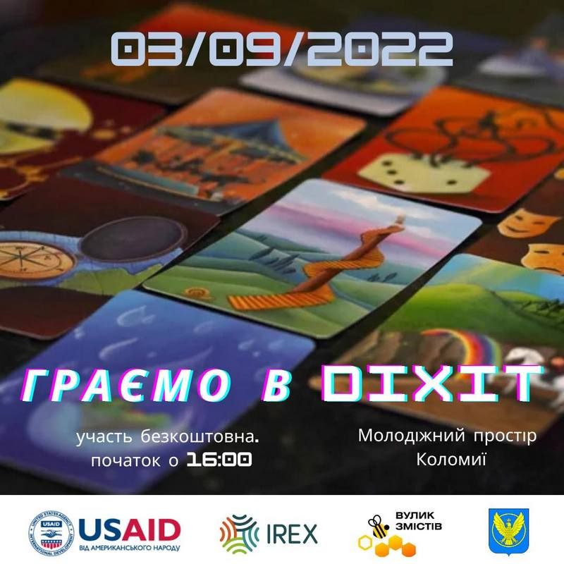 Нетворкінг з грою Dixit Odissey у Молодіжному просторі 1