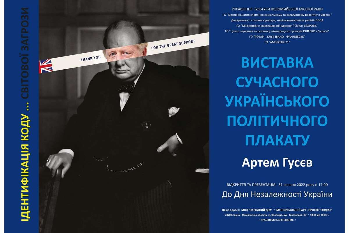 Ідентифікація коду... світової загрози | виставка сучасних плакатів 9