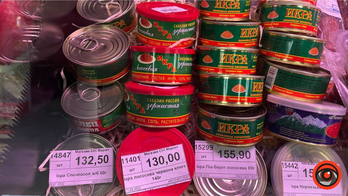 Ікру путіна замовляли? У Коломиї продають російську продукцію 7