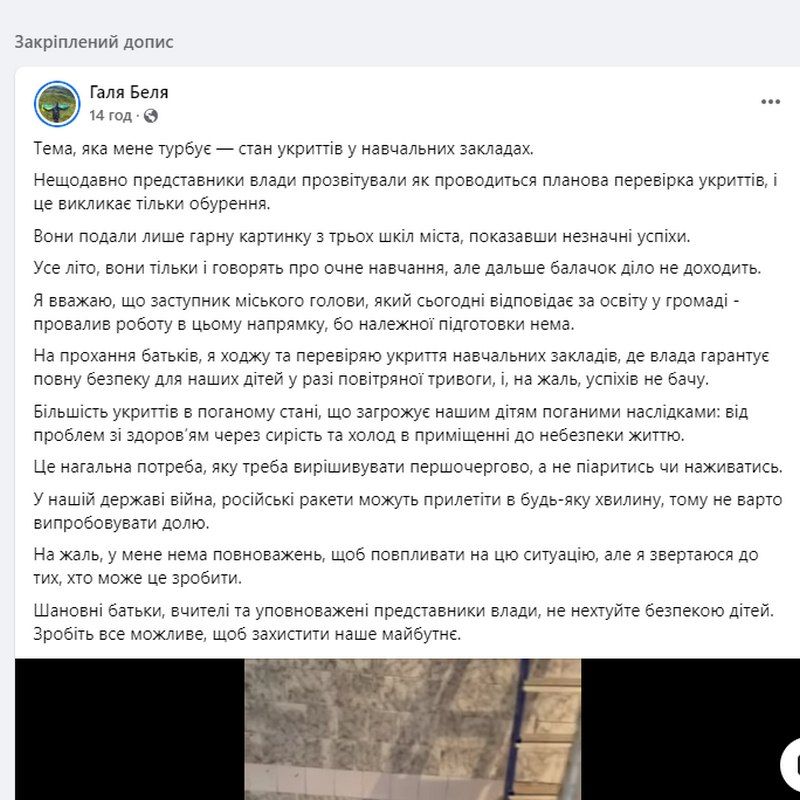 Коломийська депутатка звинуватила владу Коломиї у провалі роботи з підготовки укриттів міста 2