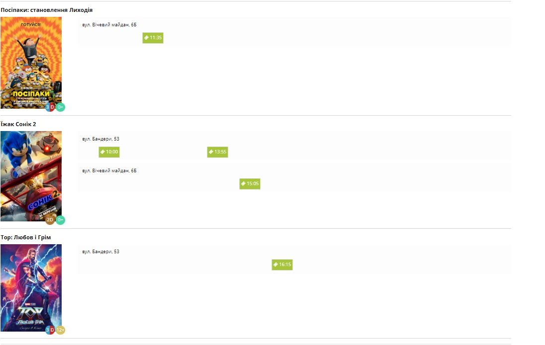 25 серпня: як цікаво провести дозвілля у Коломиї 2