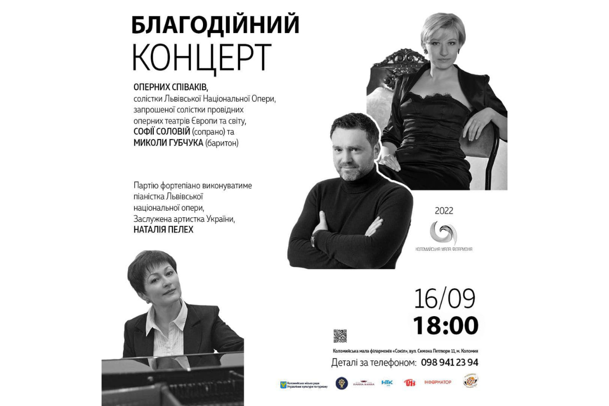 Благодійний концерт оперних співаків у "Соколі" | анонс 4
