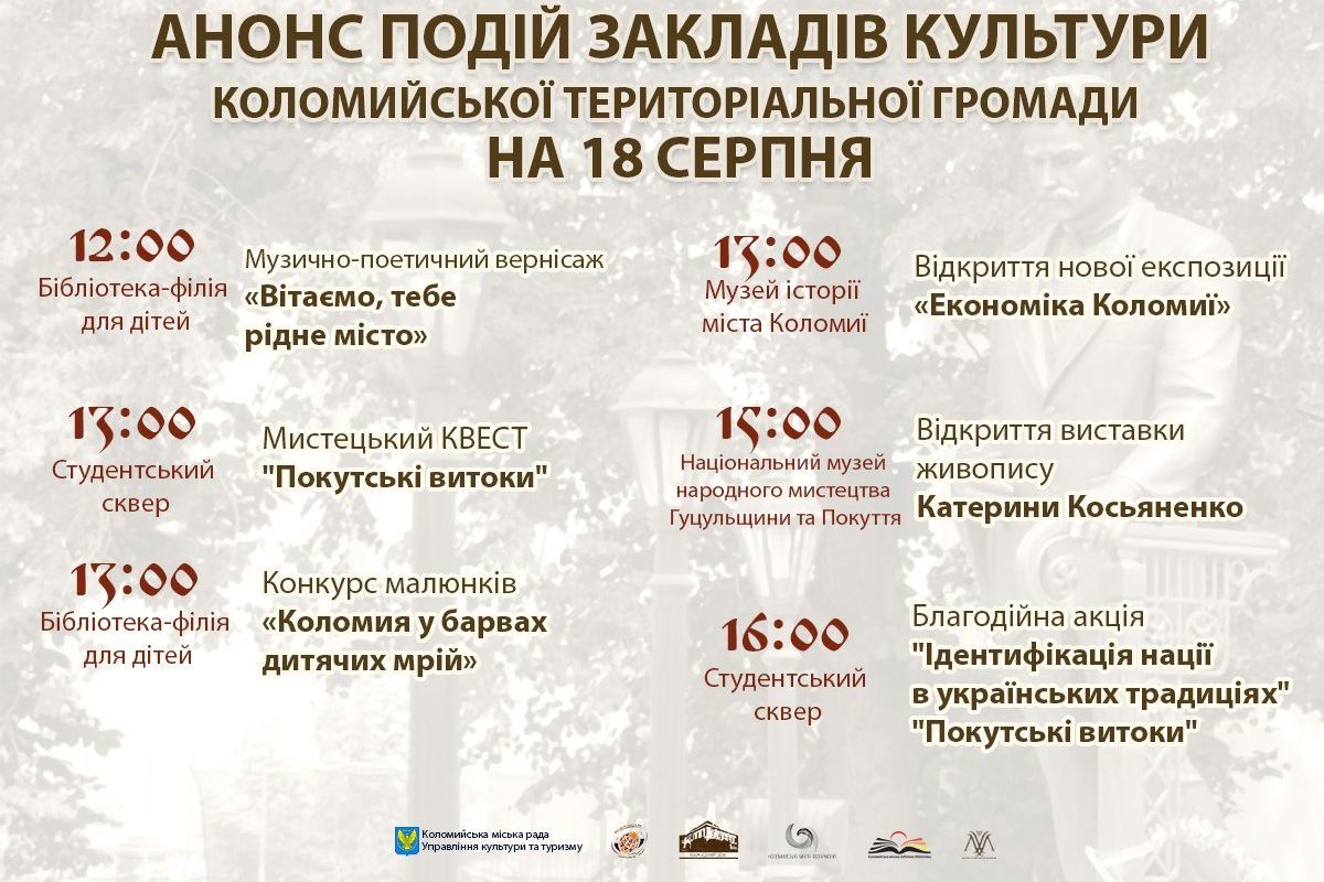 Коломия відзначить День міста та інші свята без гучного торжества | Анонс подій та заходів 3