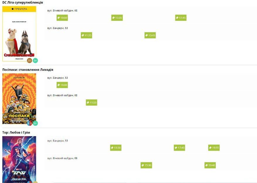 Куди піти у Коломиї 3 серпня 1