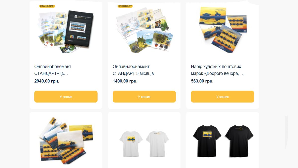 Укрпошта продає філателістичні абонементи 1