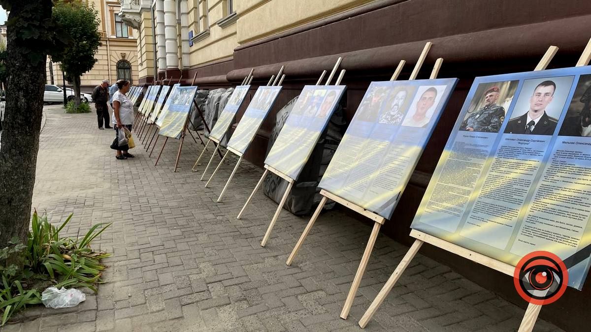 "Прикарпаття синів пам'ятає" | фотовиставка 2