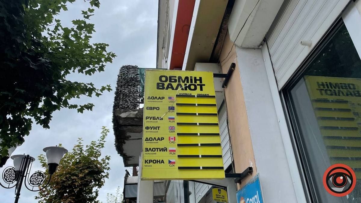 1 серпня | ситуація з курсом валют в обмінниках та банках 2