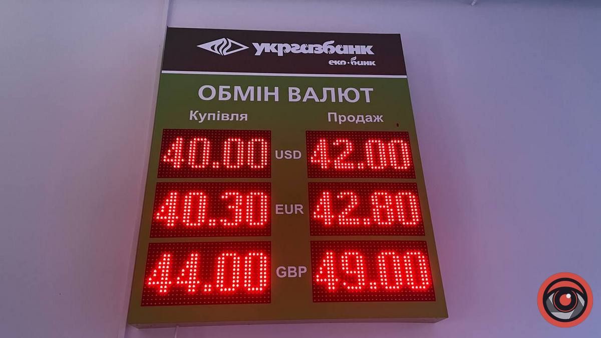 1 серпня | ситуація з курсом валют в обмінниках та банках 4