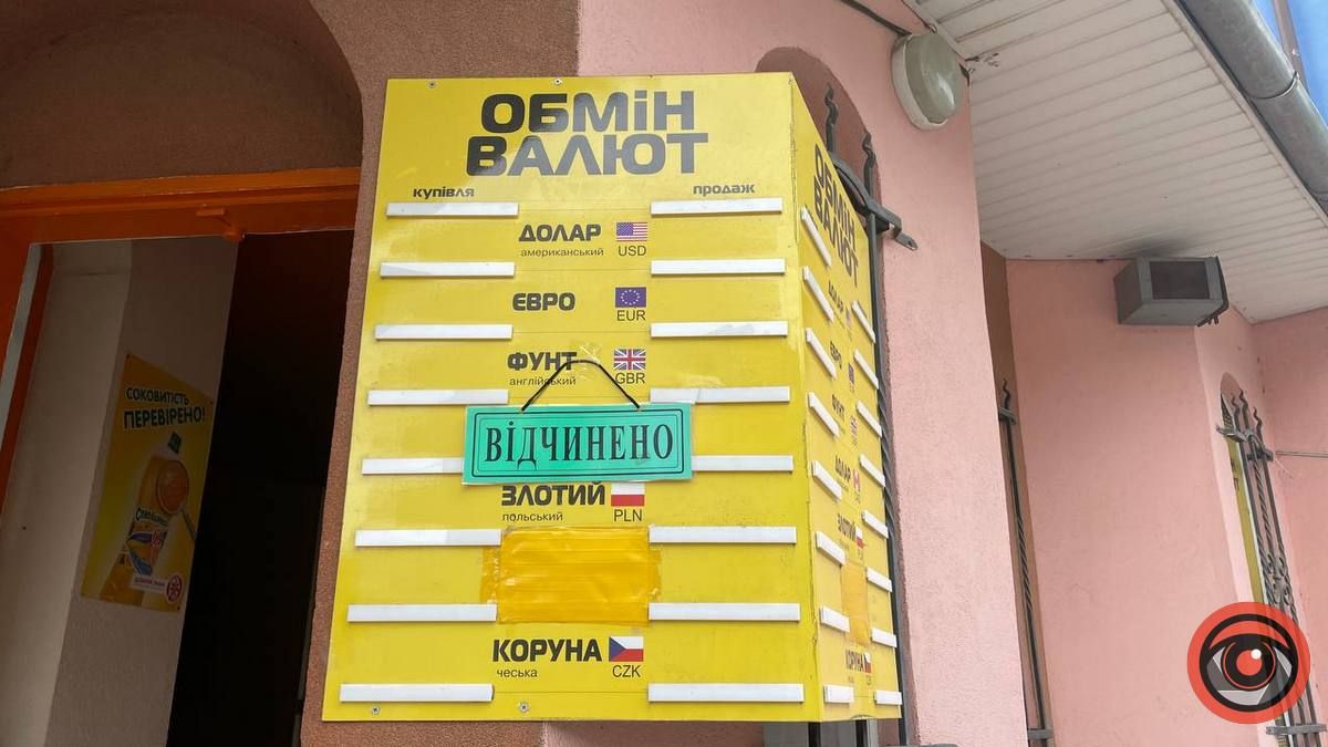 1 серпня | ситуація з курсом валют в обмінниках та банках 1