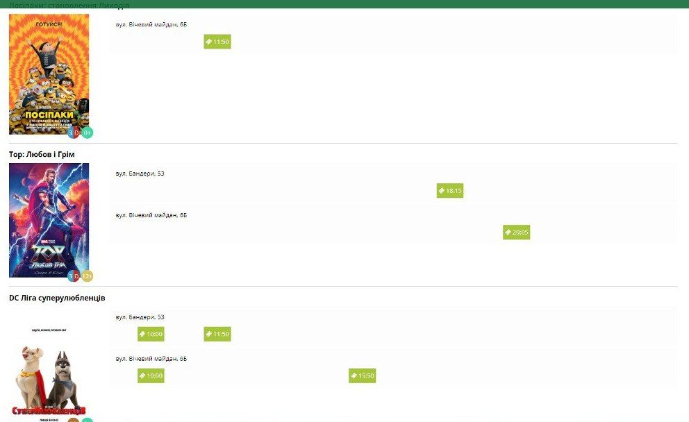 План заходів на 4 серпня | афіша 2