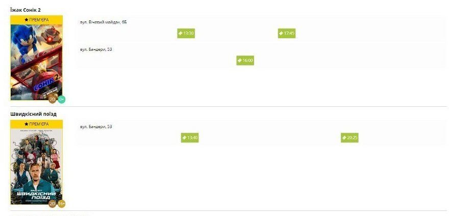 6 серпня: як провести суботу в Коломиї 1