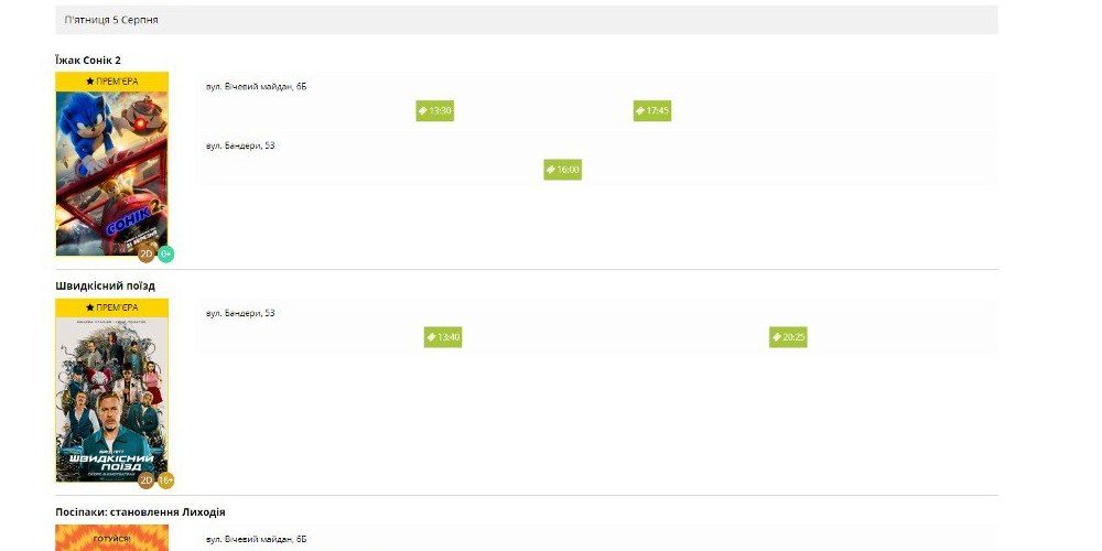 Що відвідати у Коломиї 5 серпня? 1