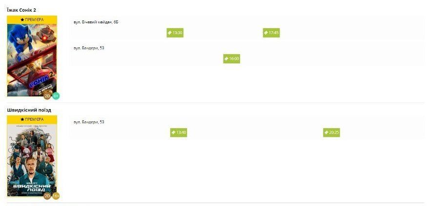 10 серпня: що запланували у Коломиї 1