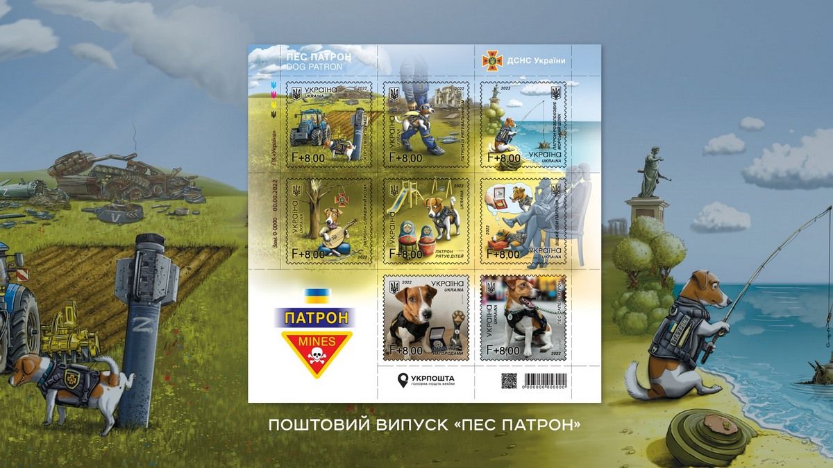 Пес Патрон з'явиться на 1 мільйоні марок від "Укрпошти"