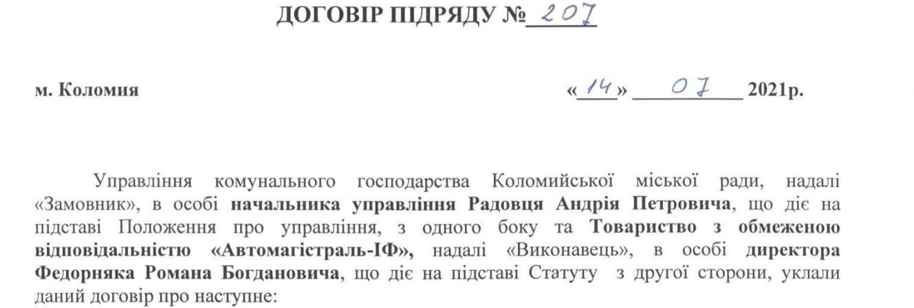 Бур'ян переміг асфальт: скільки Коломиї обійшовся ремонт вул. Винниченка 3