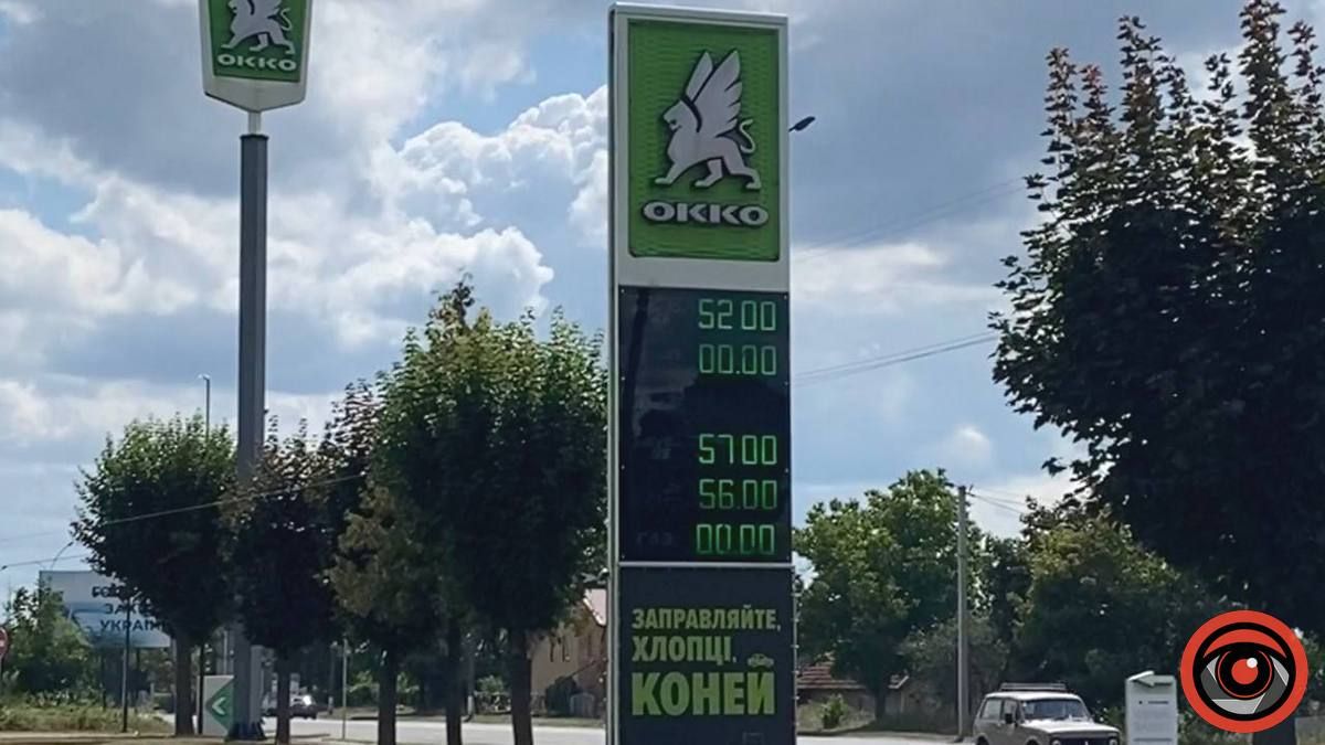 Які ціни на заправках Коломиї 1