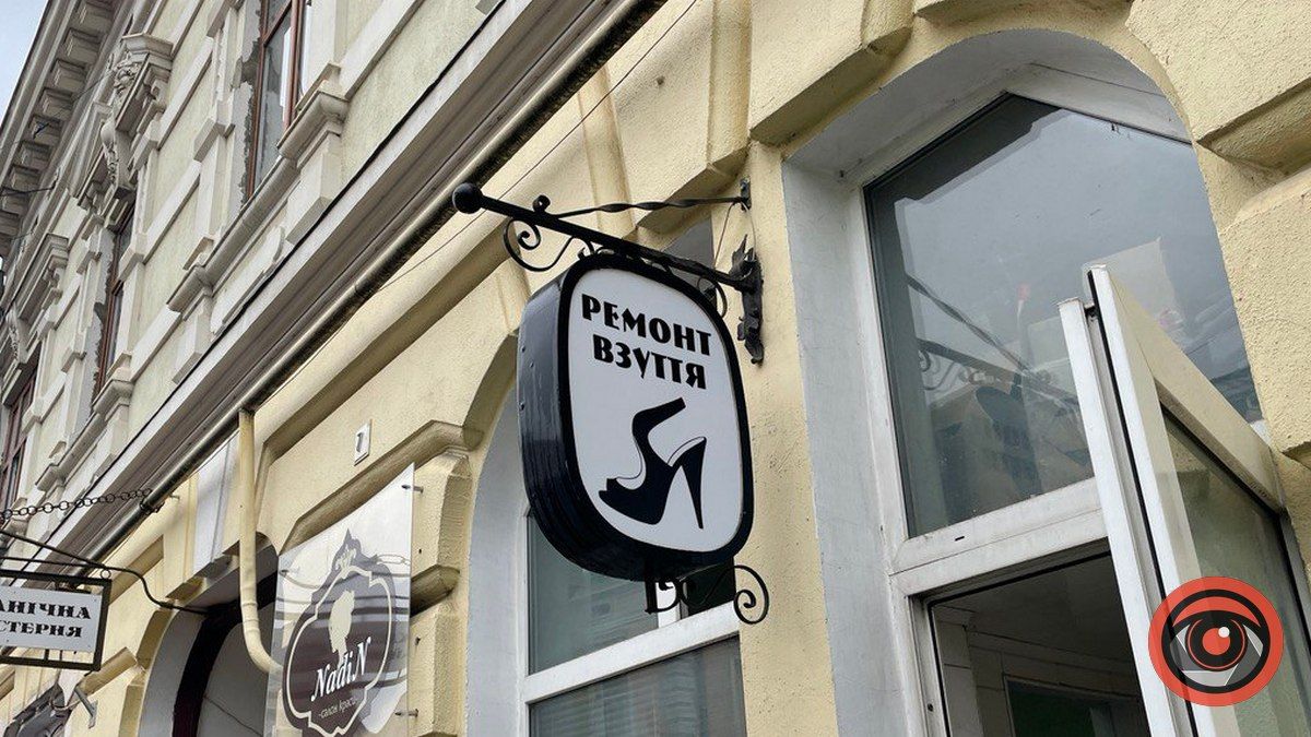 Майстерні по ремонту взуття у Коломиї