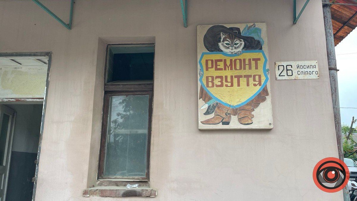 Майстерні по ремонту взуття у Коломиї 4