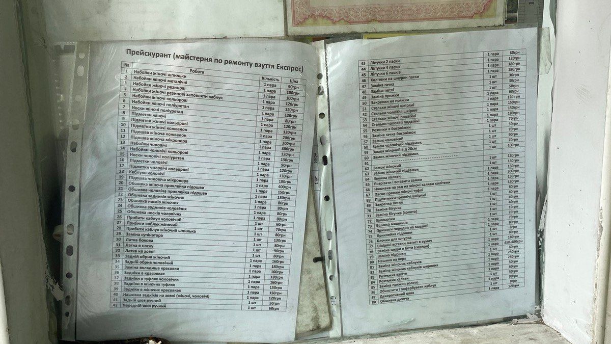 Майстерні по ремонту взуття у Коломиї 3