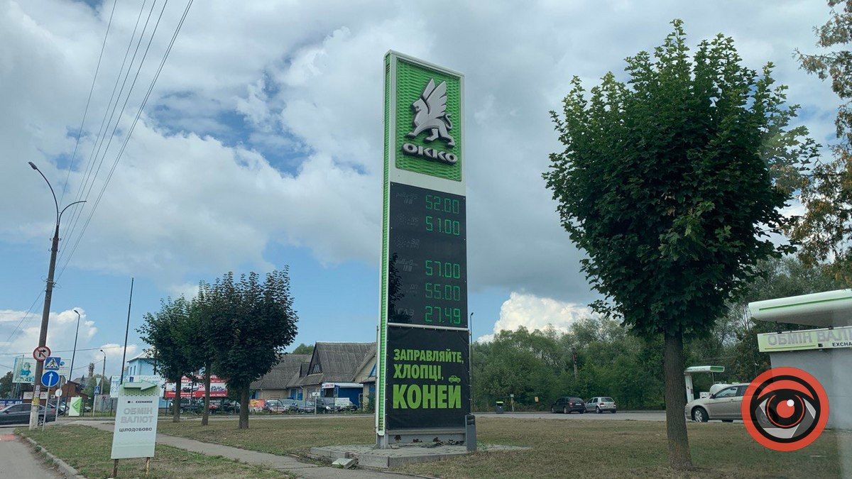 Порівняння цін на АЗС Коломиї 1